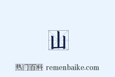 滿山紅是什么意思的图片